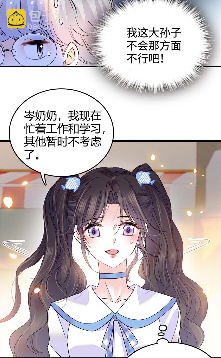 23 那方面不行？-第24话