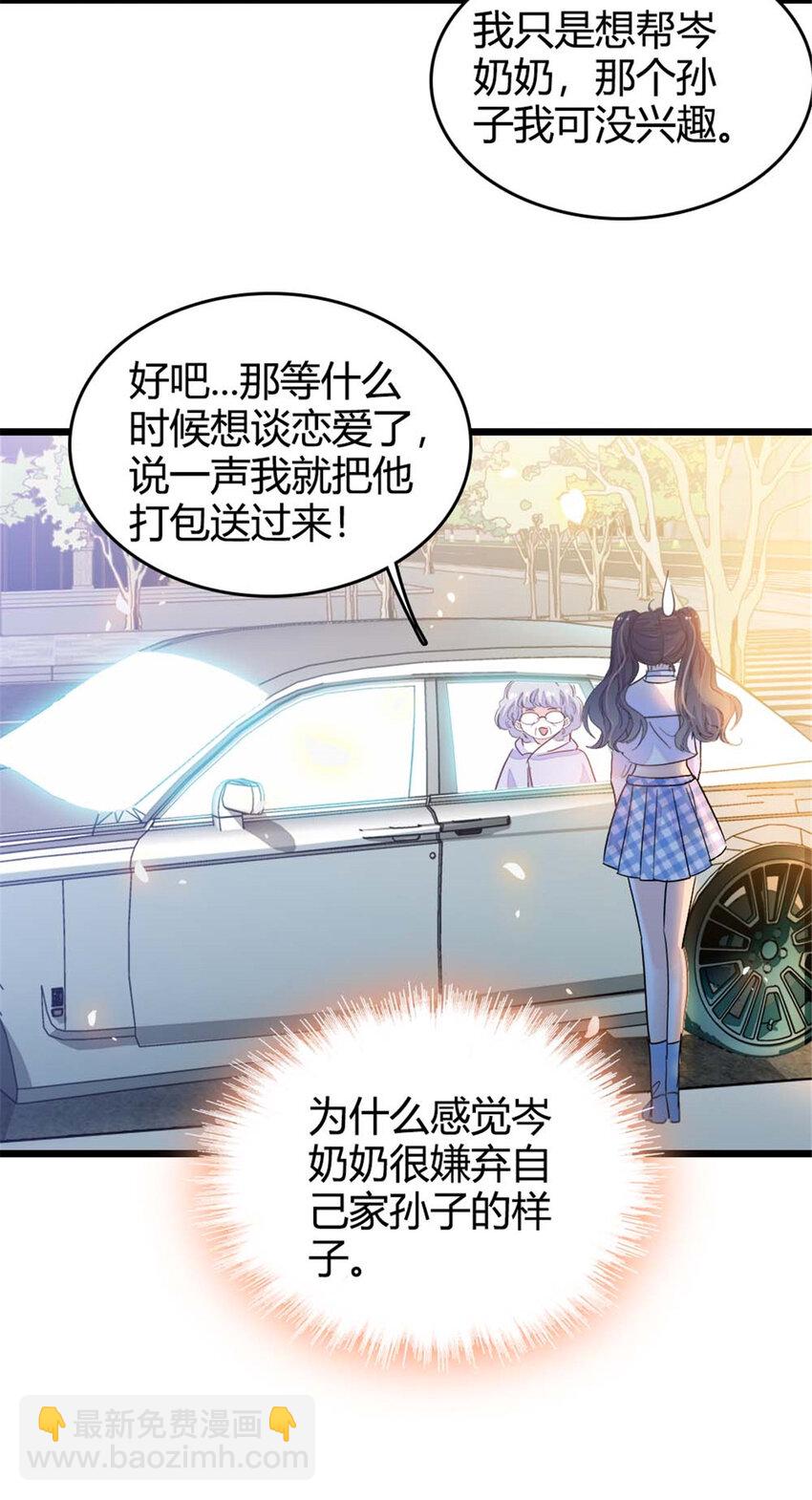 23 那方面不行？-第24话