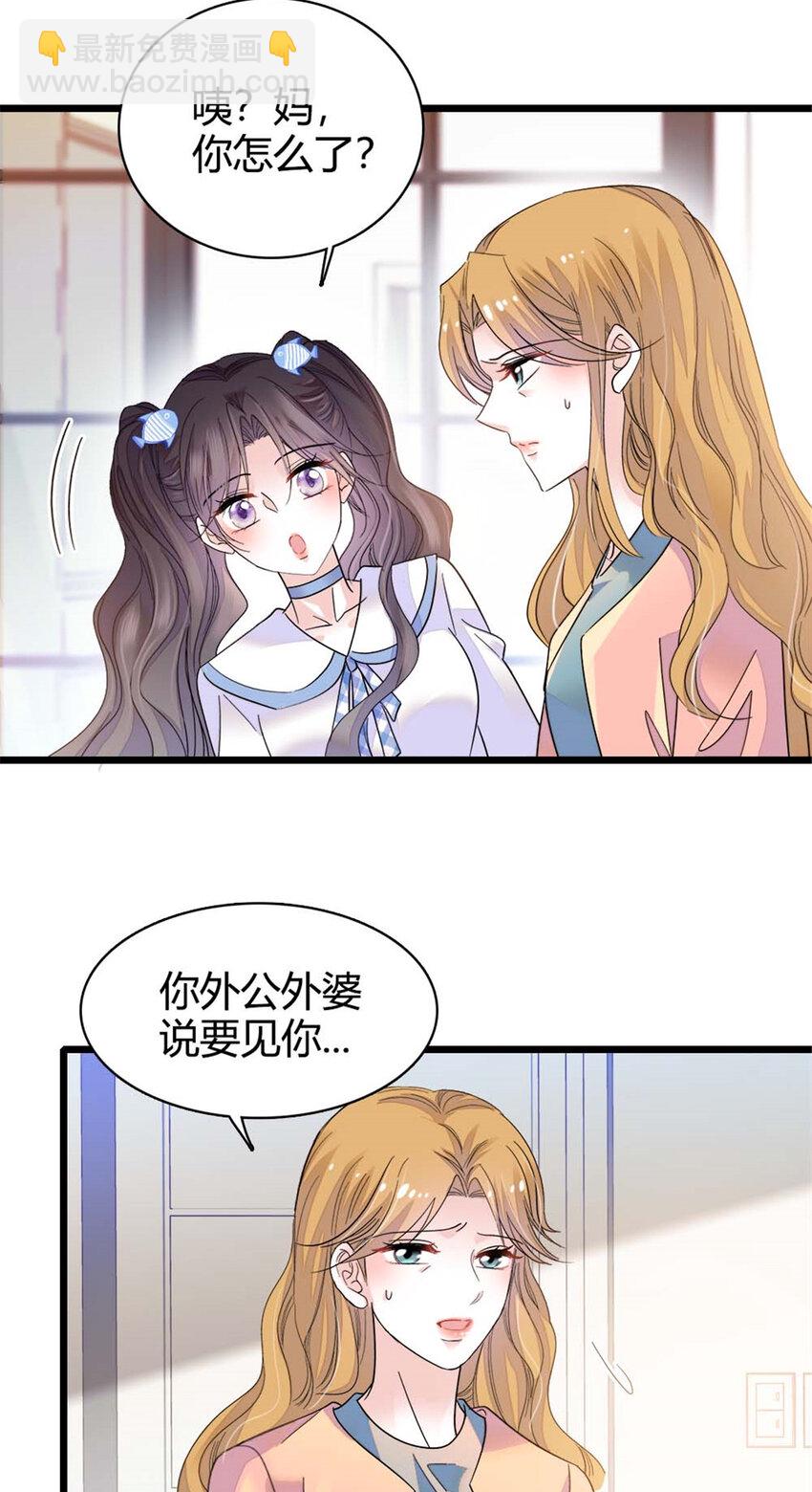 23 那方面不行？-第24话