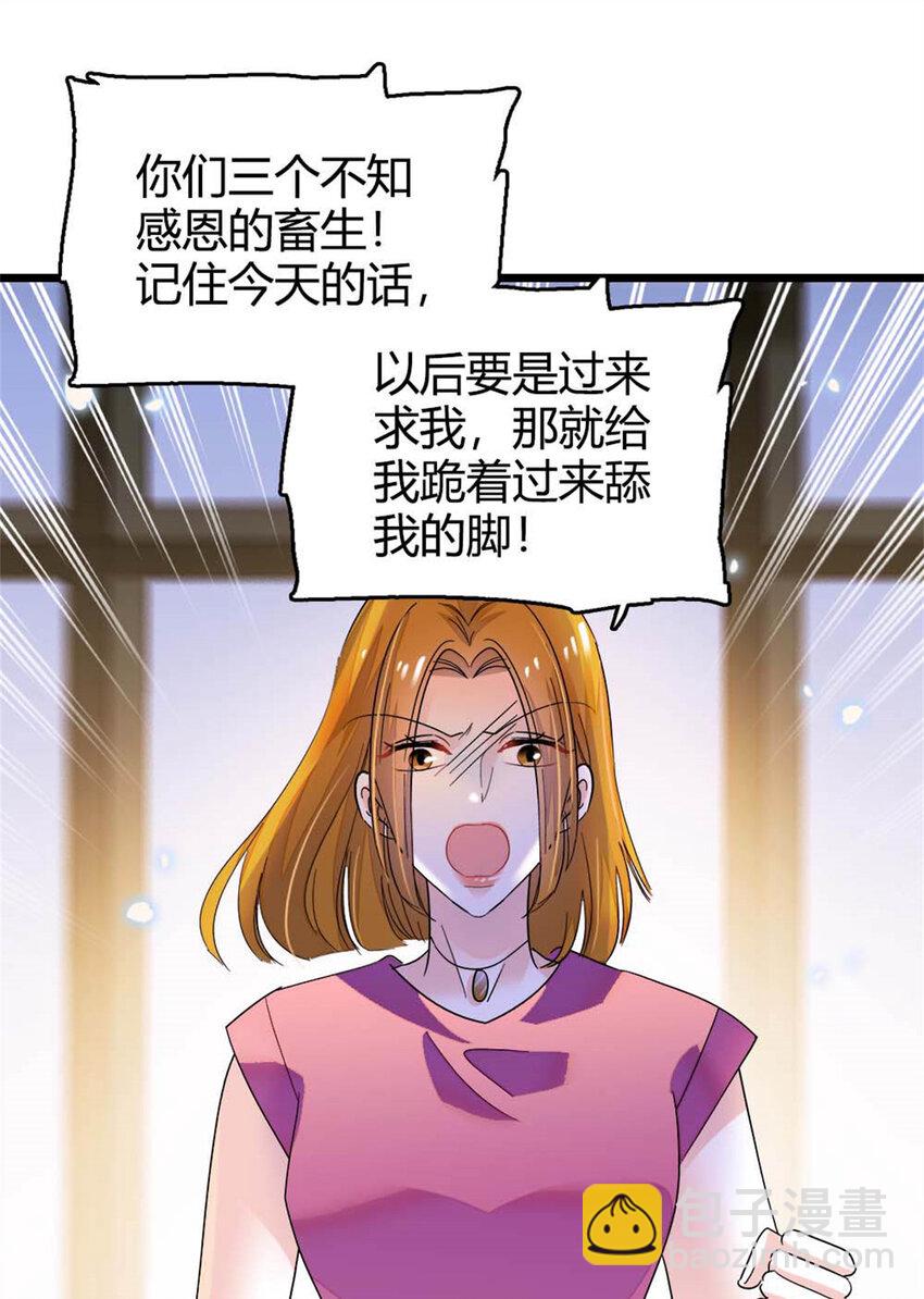 25 不可告人的关系？-第26话