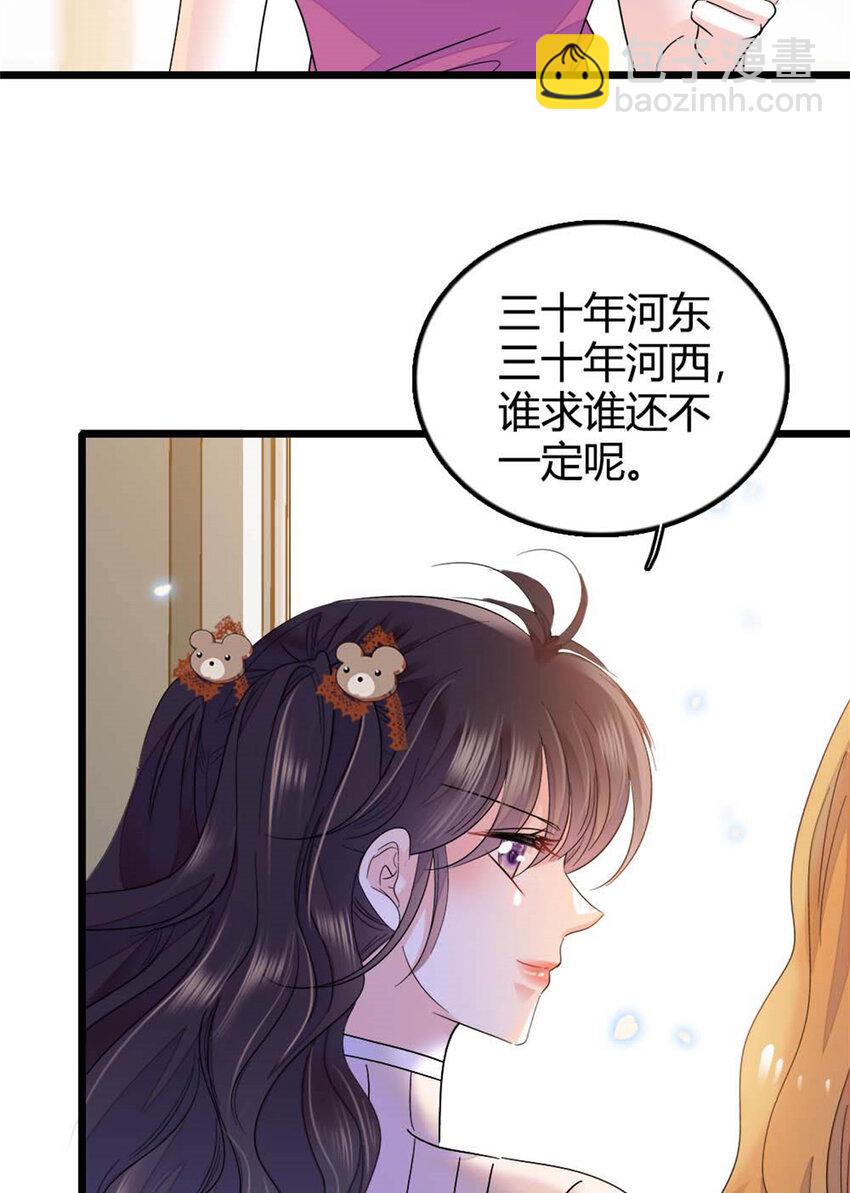 25 不可告人的关系？-第26话