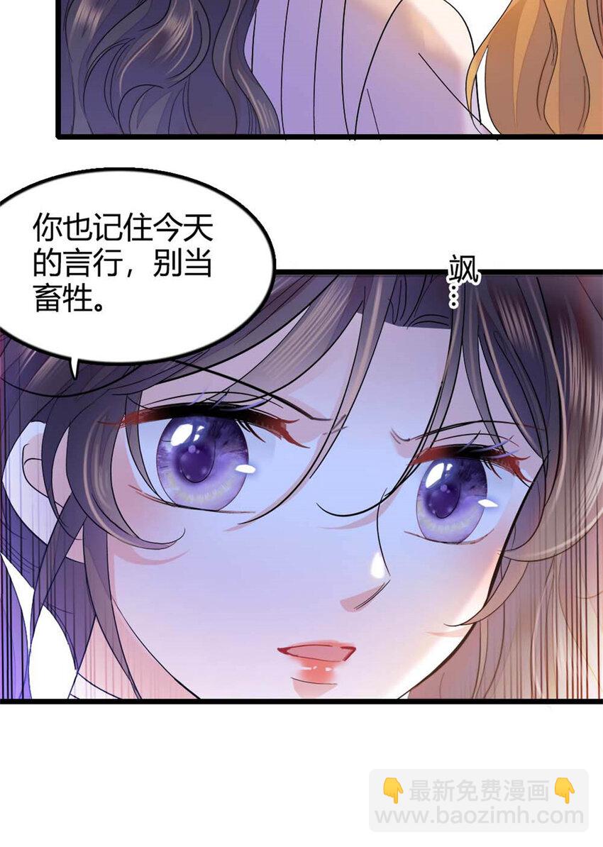 25 不可告人的关系？-第26话