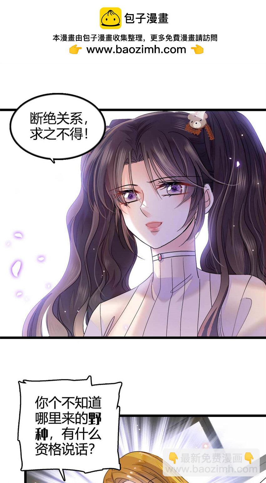 25 不可告人的关系？-第26话