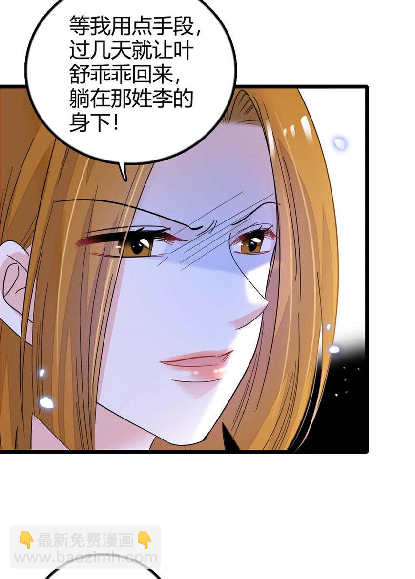 25 不可告人的关系？-第26话