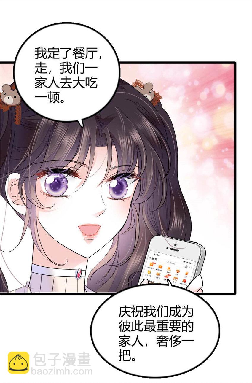 25 不可告人的关系？-第26话