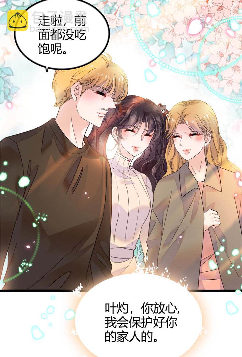 25 不可告人的关系？-第26话