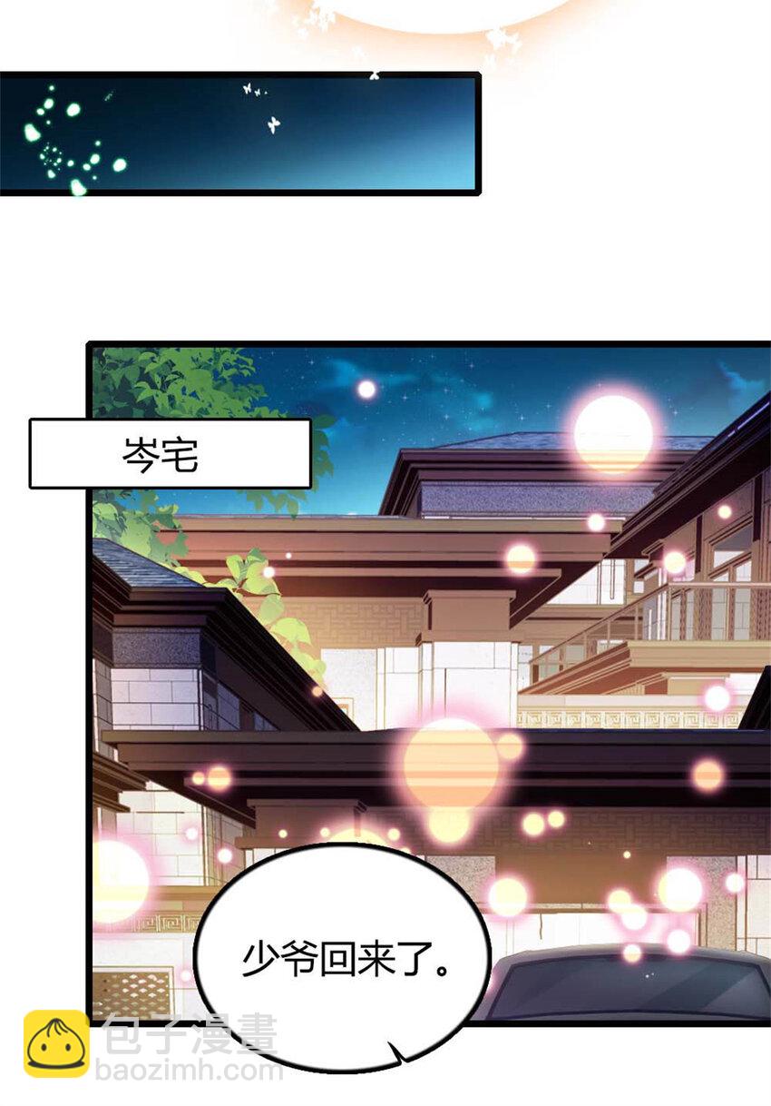 25 不可告人的关系？-第26话