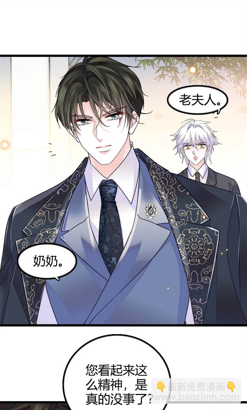 25 不可告人的关系？-第26话