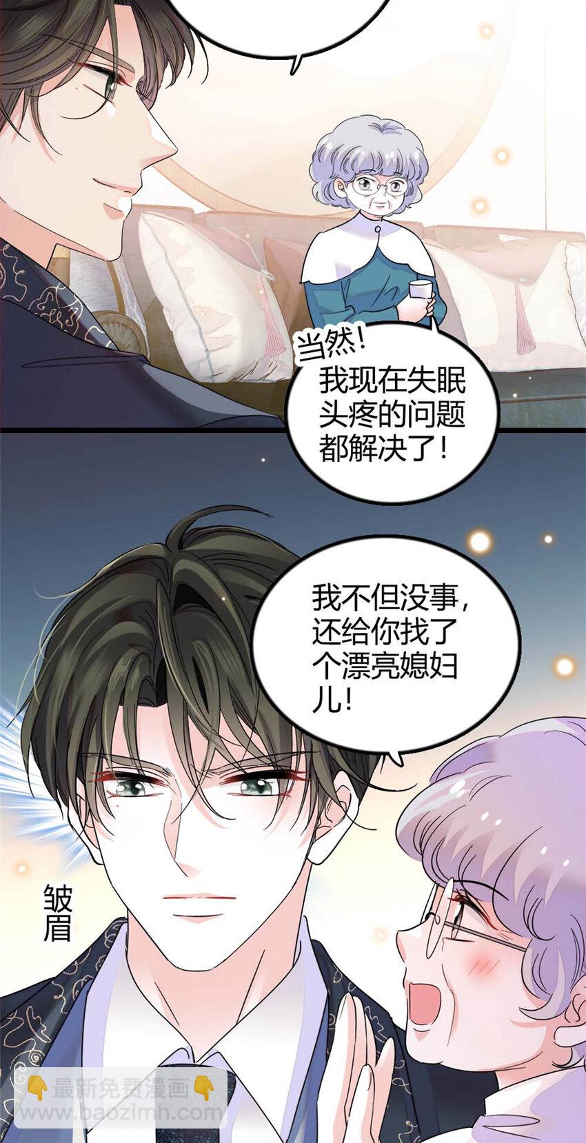 25 不可告人的关系？-第26话