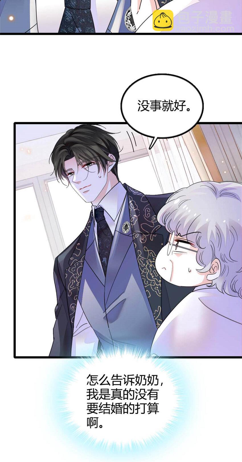 25 不可告人的关系？-第26话