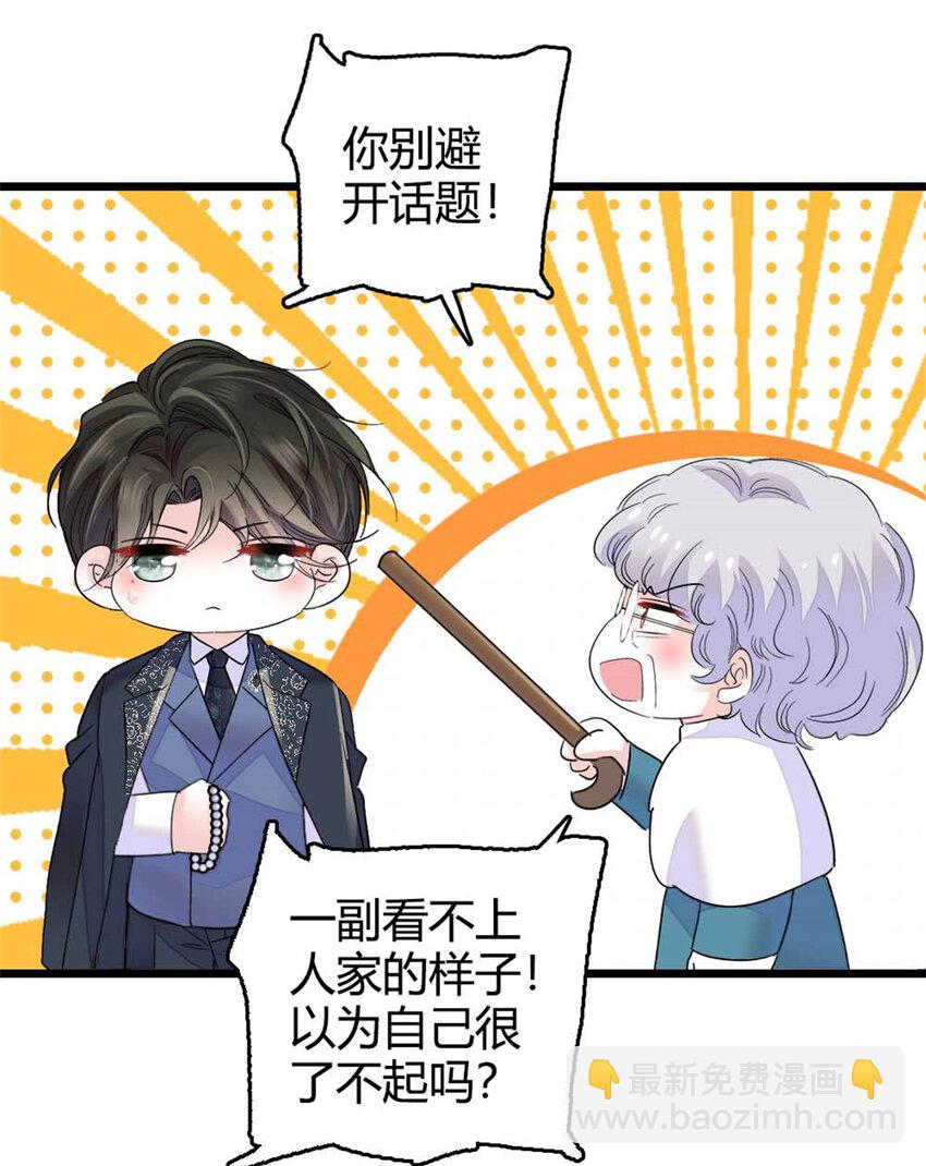 25 不可告人的关系？-第26话