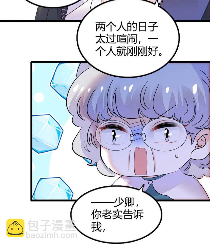 25 不可告人的关系？-第26话