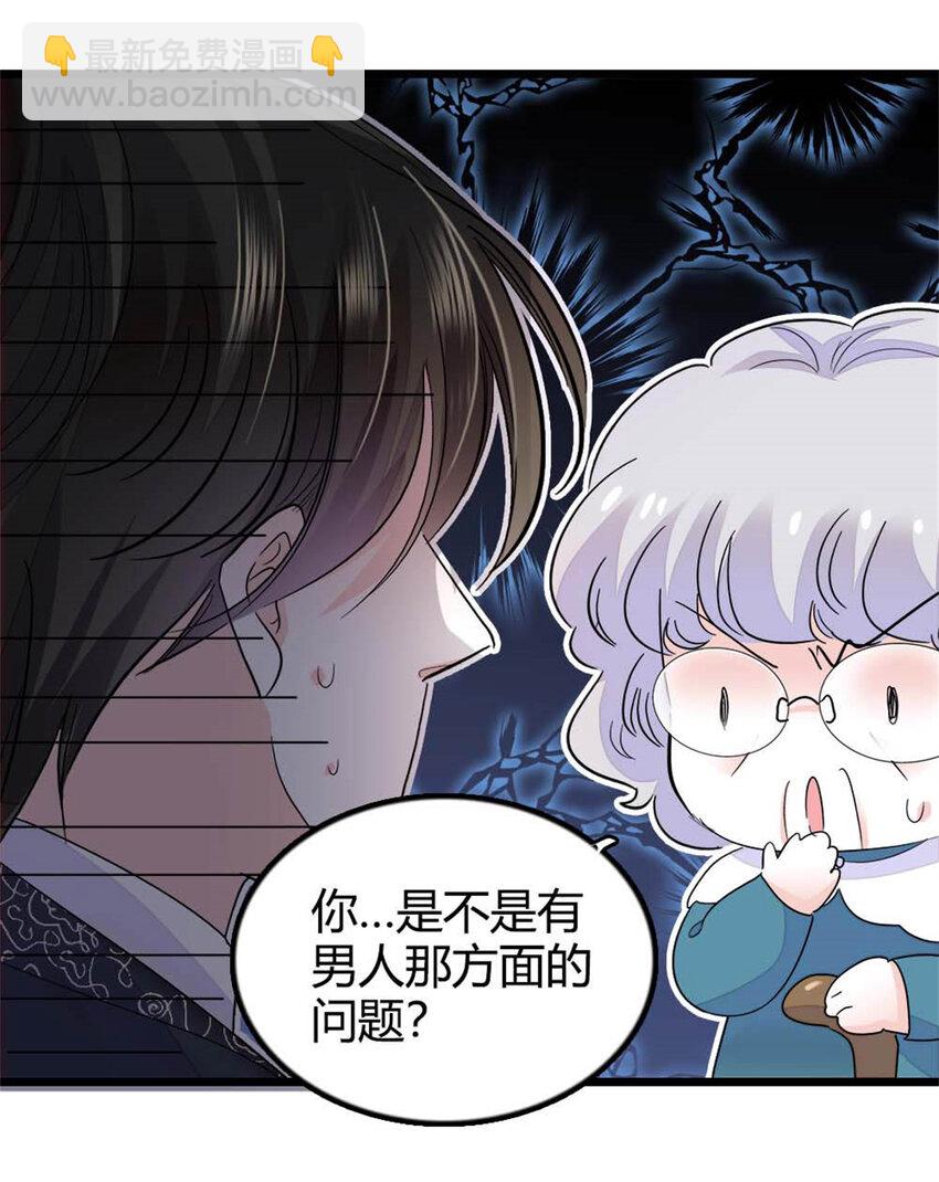 25 不可告人的关系？-第26话