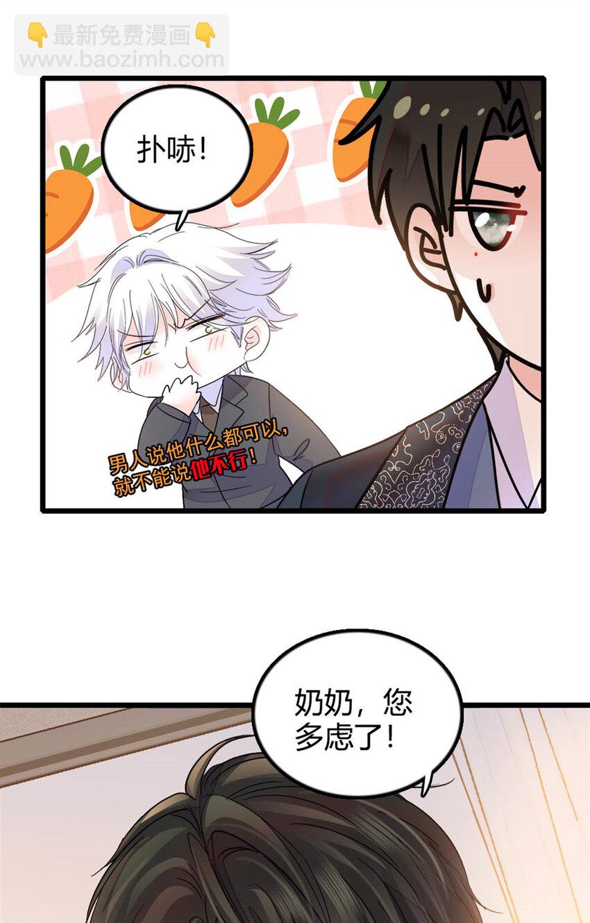 25 不可告人的关系？-第26话