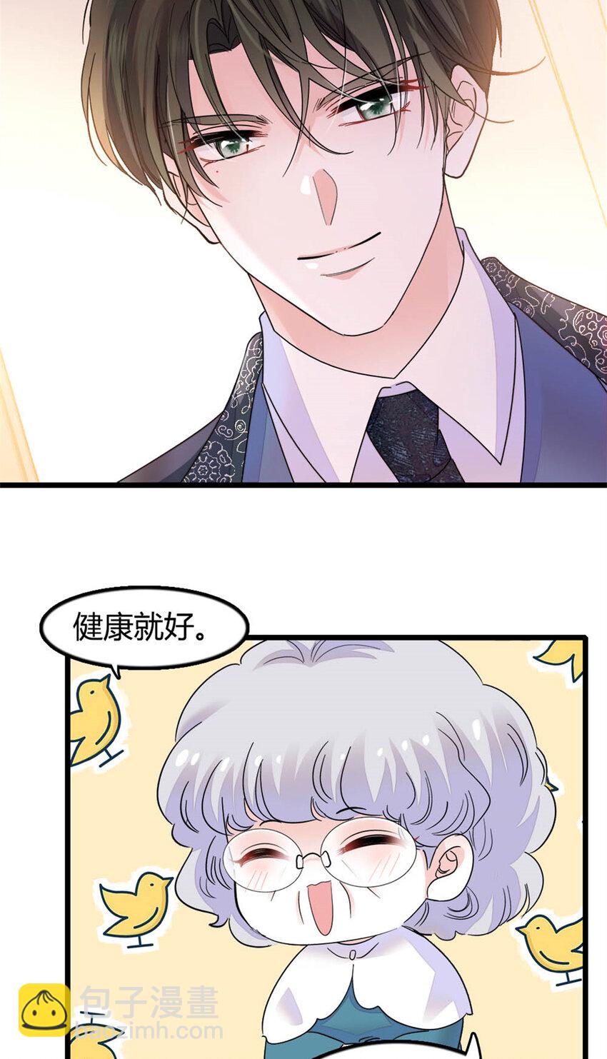 25 不可告人的关系？-第26话