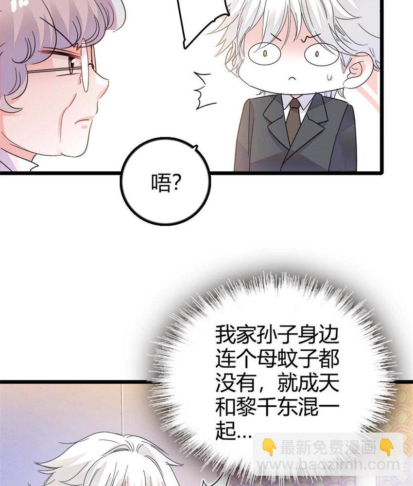 25 不可告人的关系？-第26话