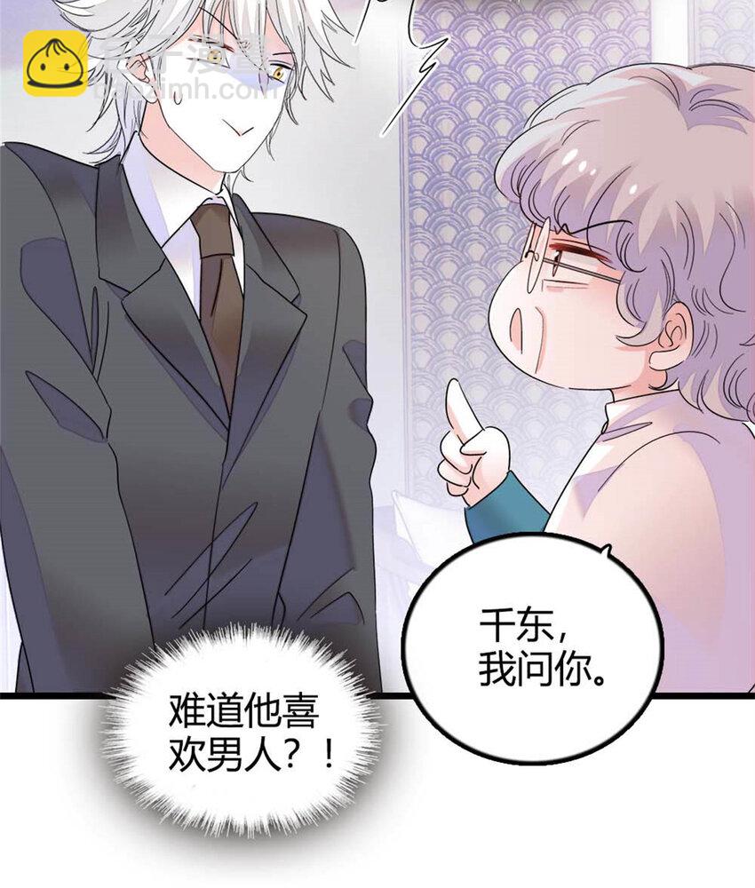 25 不可告人的关系？-第26话