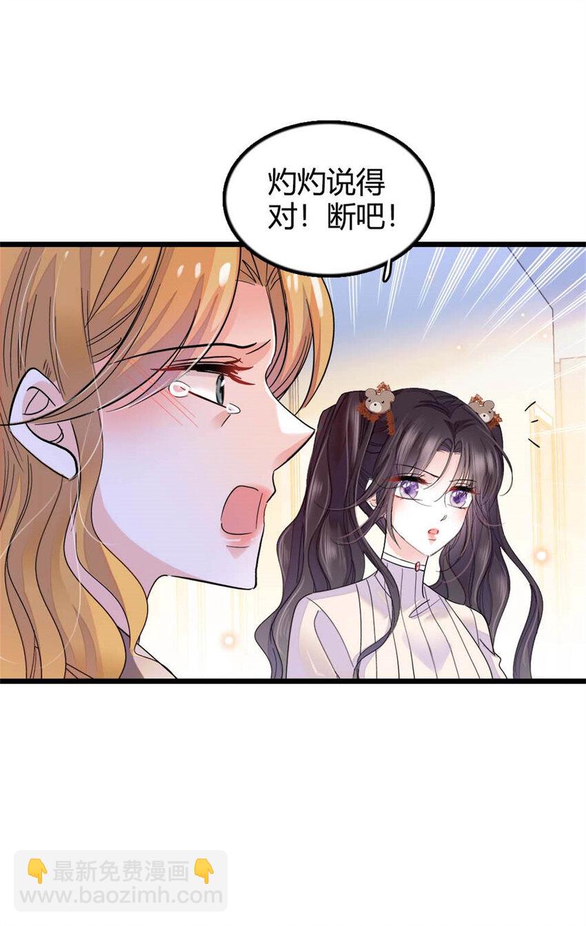 25 不可告人的关系？-第26话