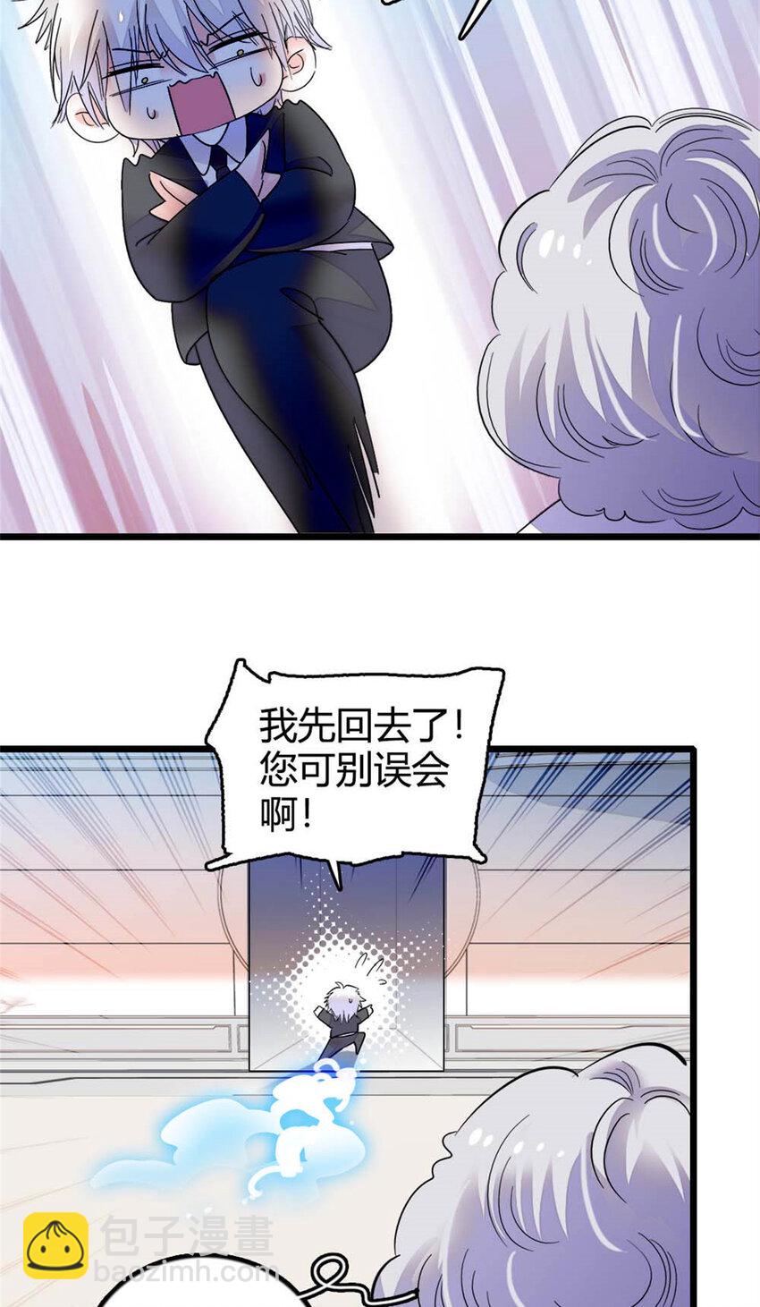 25 不可告人的关系？-第26话