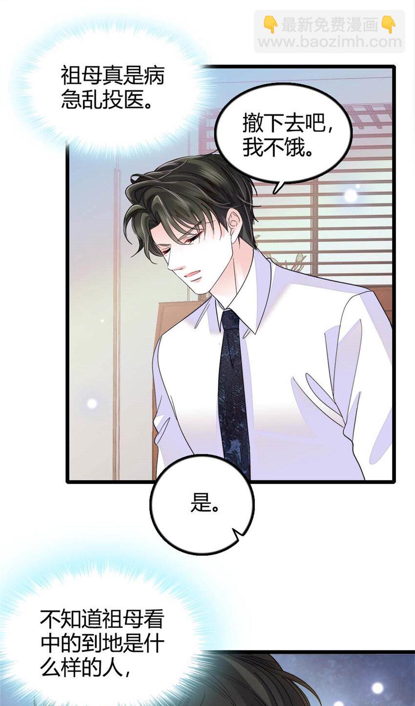 25 不可告人的关系？-第26话