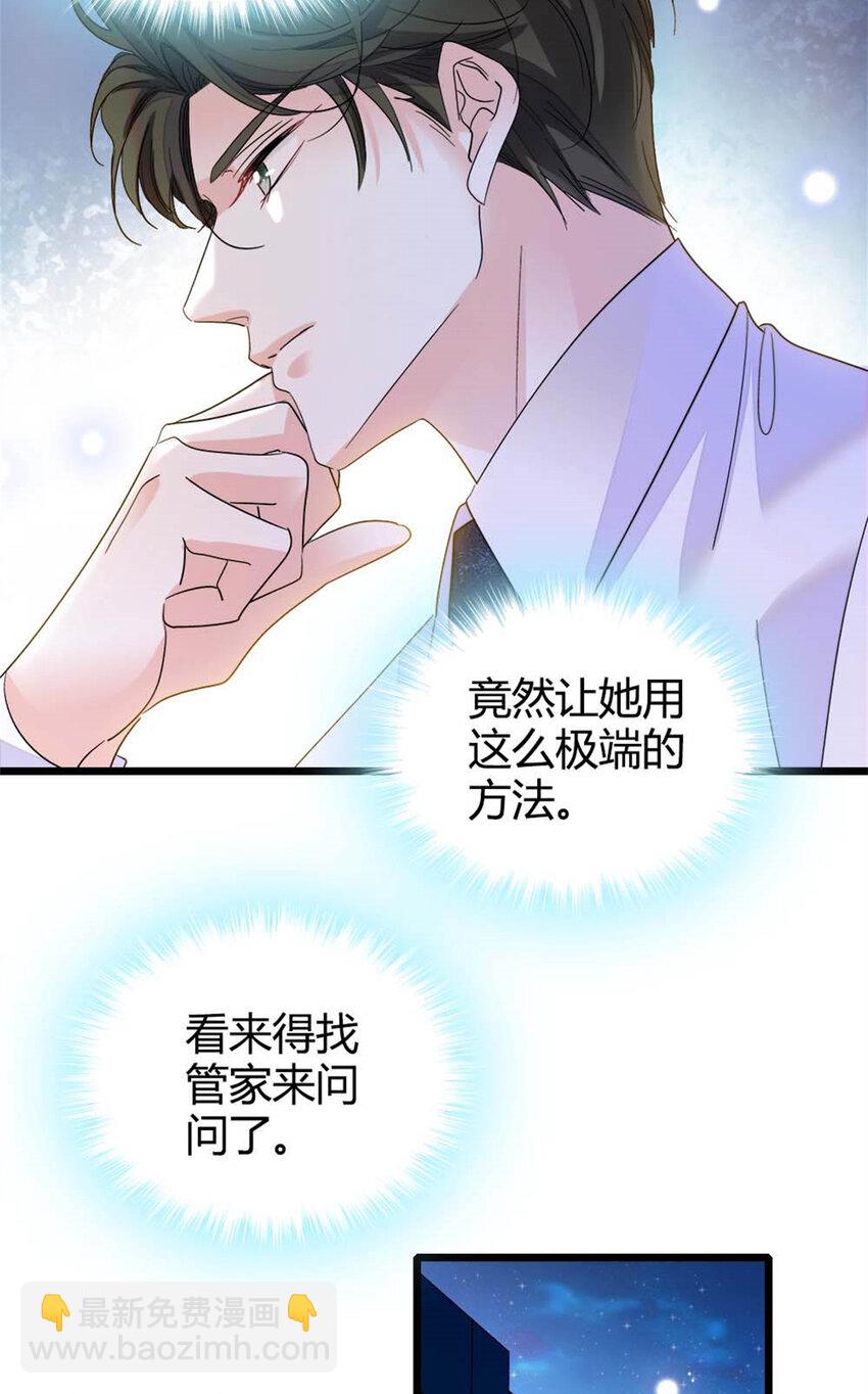 25 不可告人的关系？-第26话