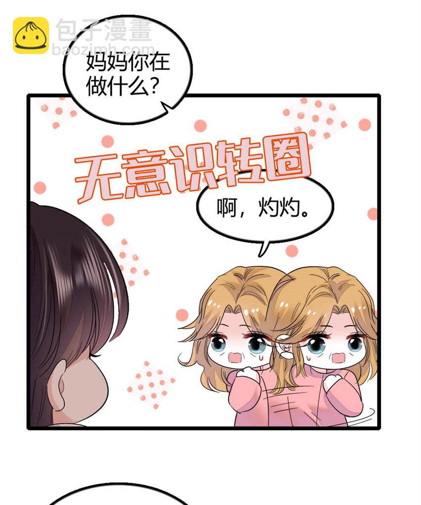 25 不可告人的关系？-第26话