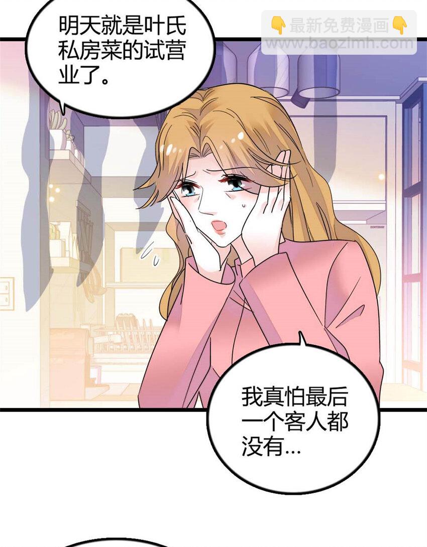 25 不可告人的关系？-第26话