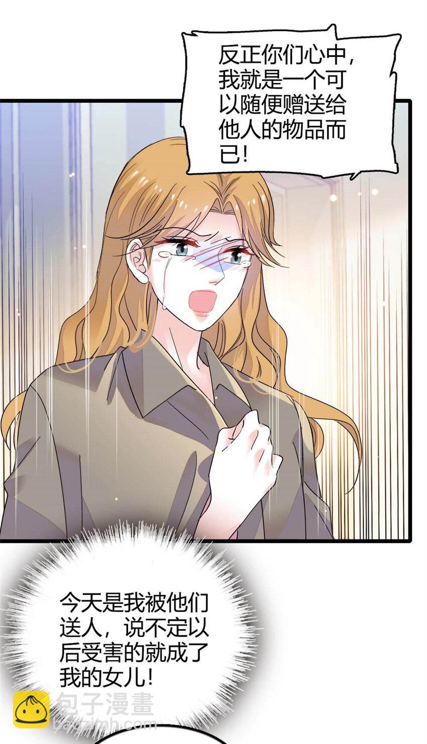 25 不可告人的关系？-第26话