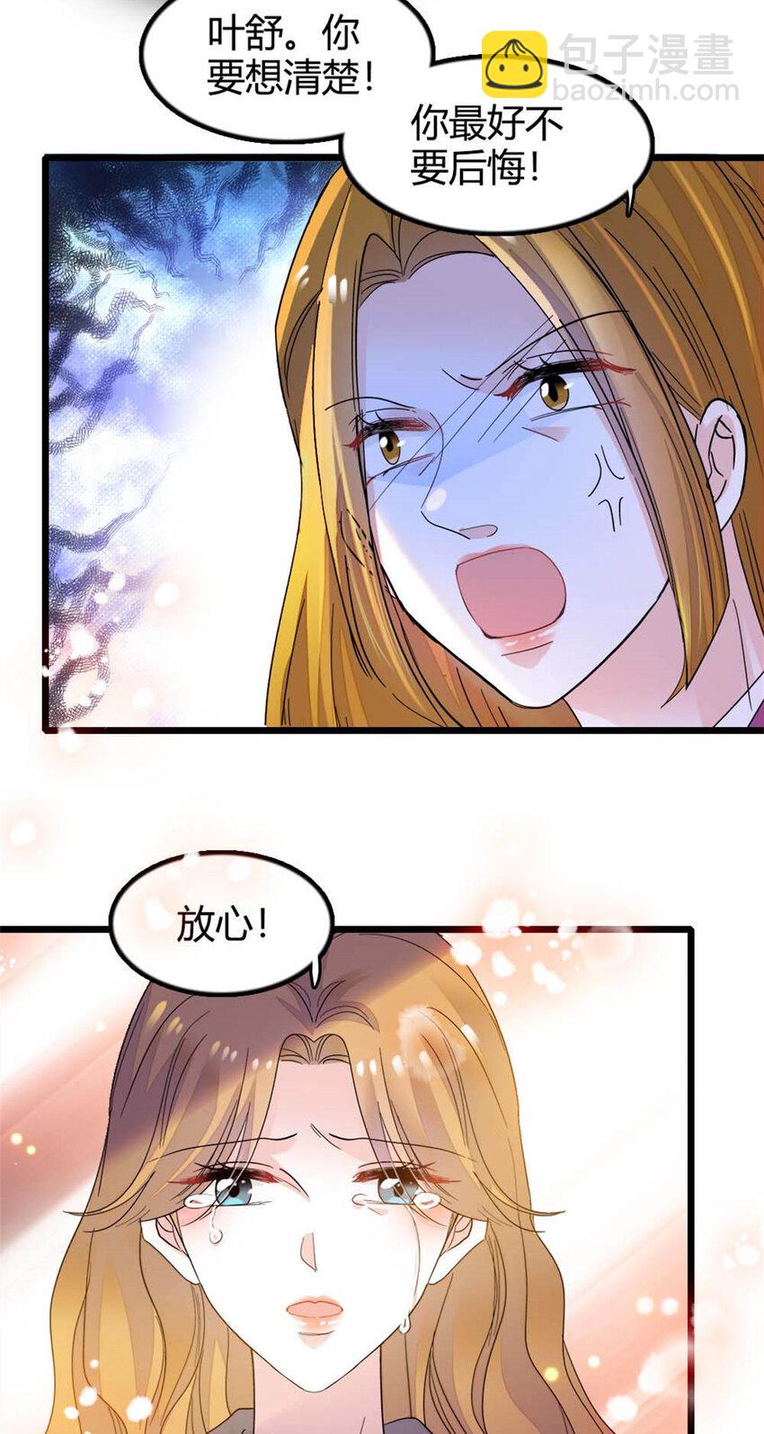 25 不可告人的关系？-第26话