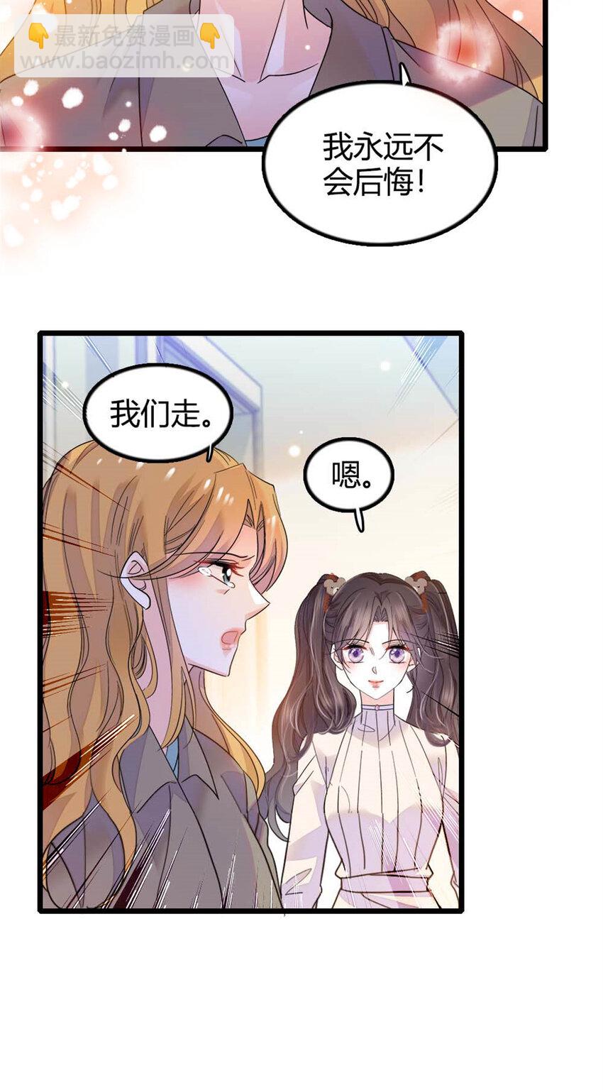 25 不可告人的关系？-第26话