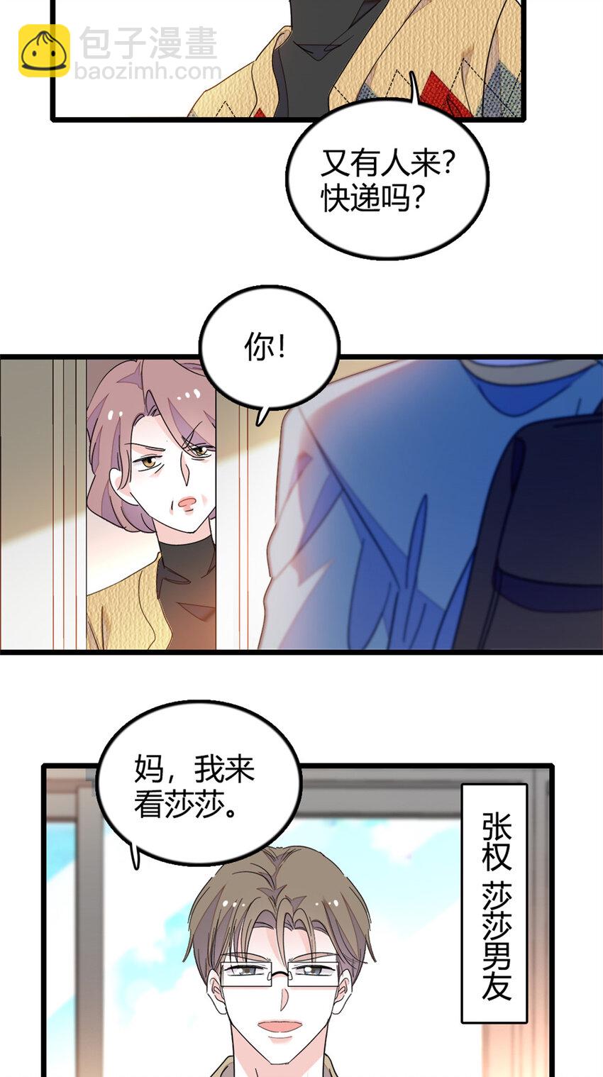 27 喜塔腊&middot;YC(1/2)-第28话