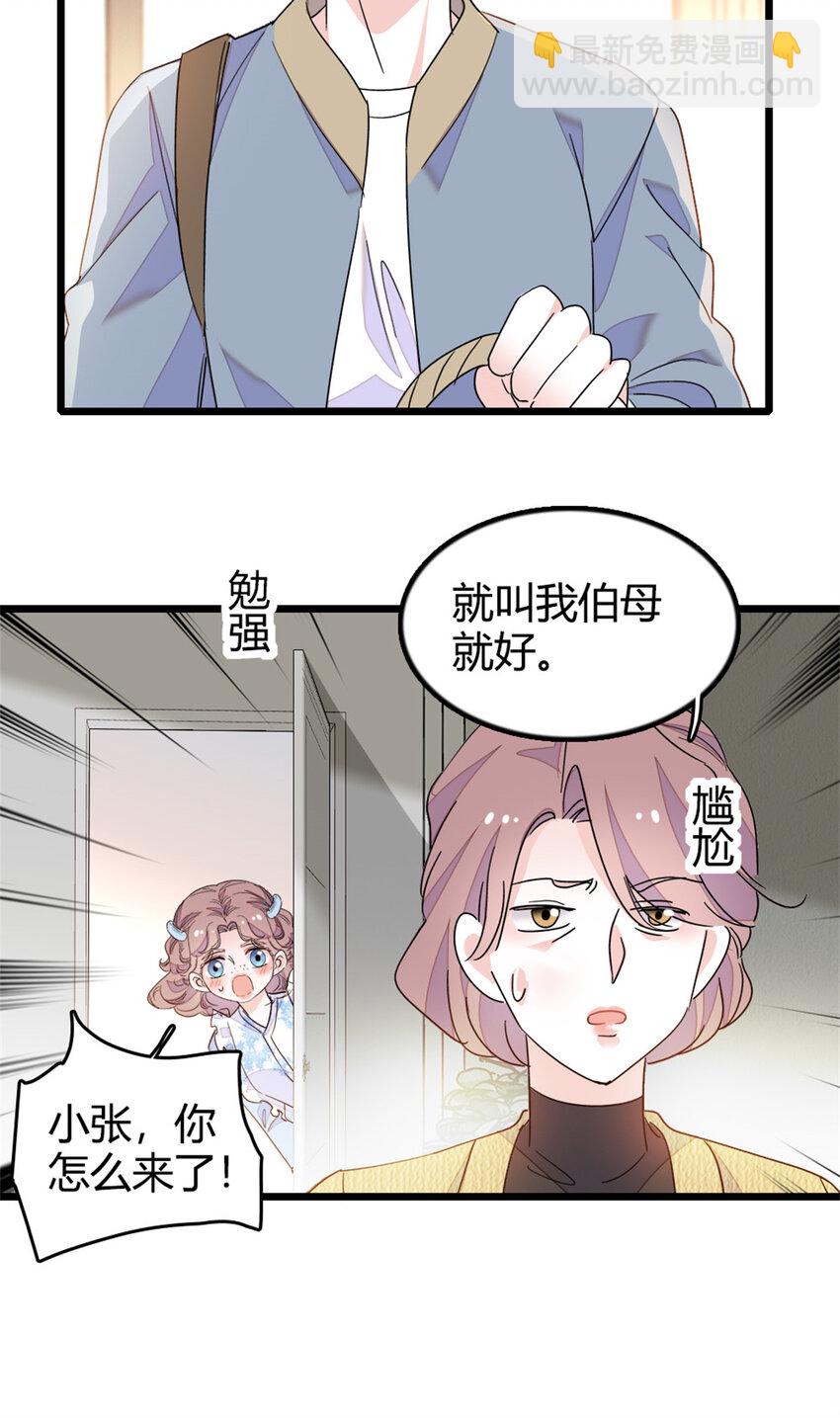 27 喜塔腊&middot;YC(1/2)-第28话