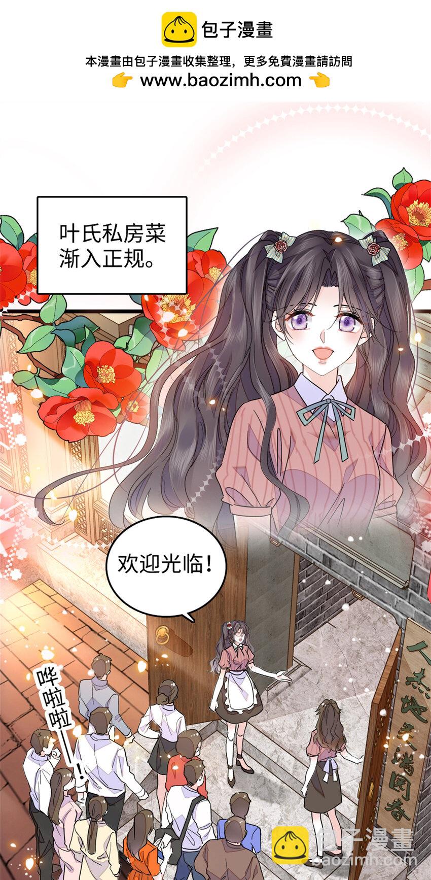 27 喜塔腊&middot;YC(1/2)-第28话