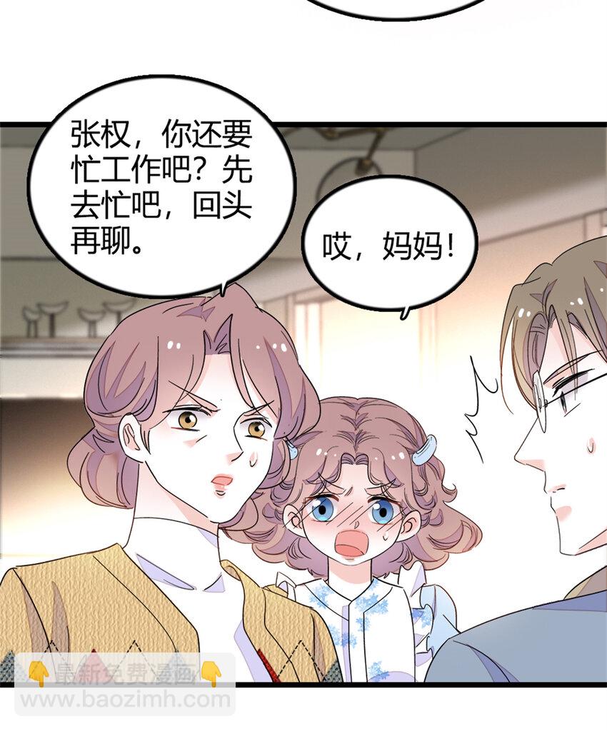 27 喜塔腊&middot;YC(1/2)-第28话