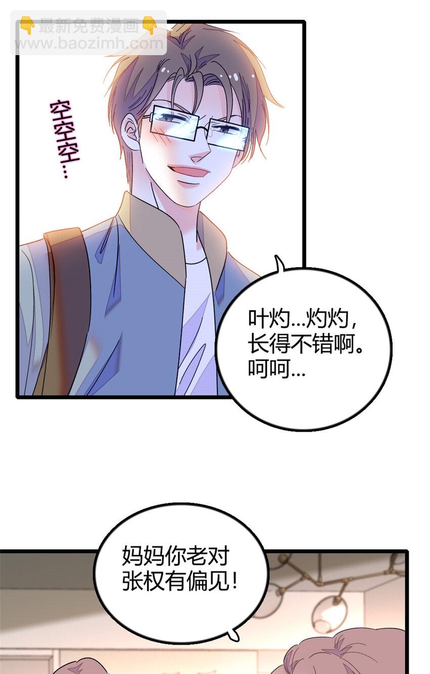 27 喜塔腊&middot;YC(1/2)-第28话