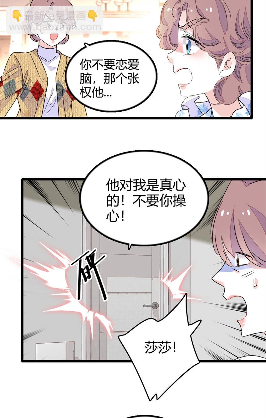 27 喜塔腊&middot;YC(1/2)-第28话