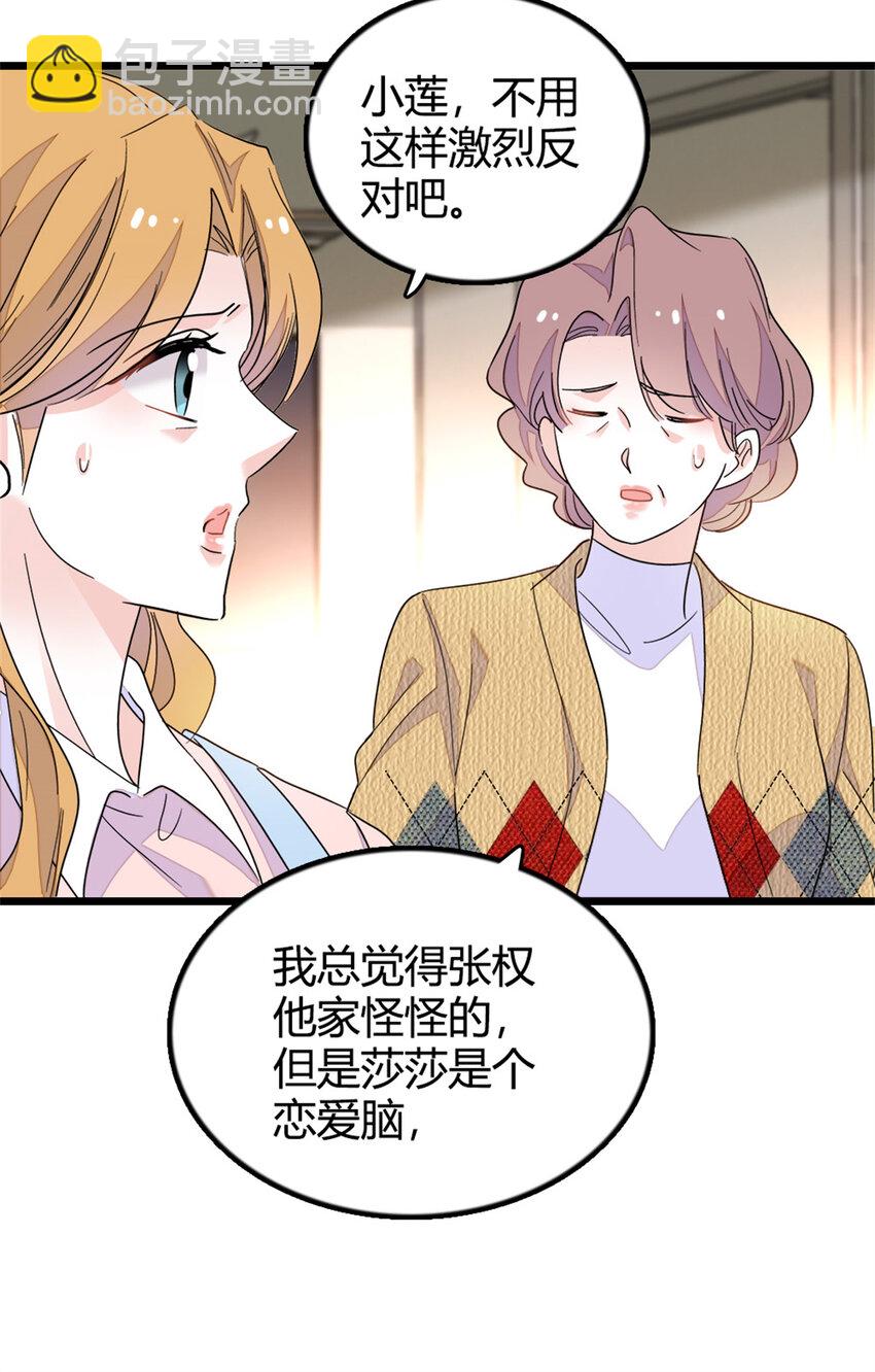 27 喜塔腊&middot;YC(1/2)-第28话