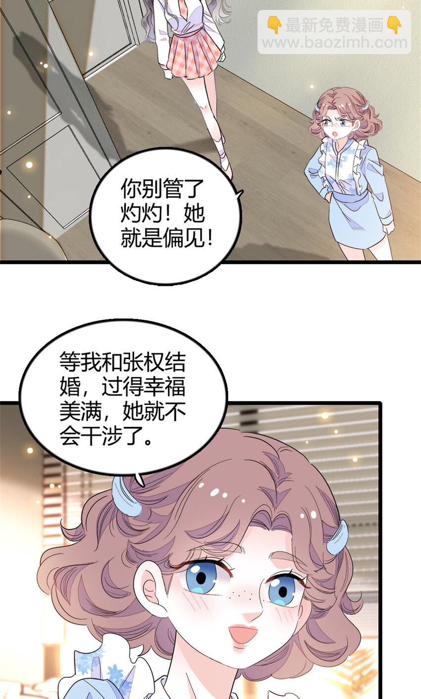 27 喜塔腊&middot;YC(1/2)-第28话