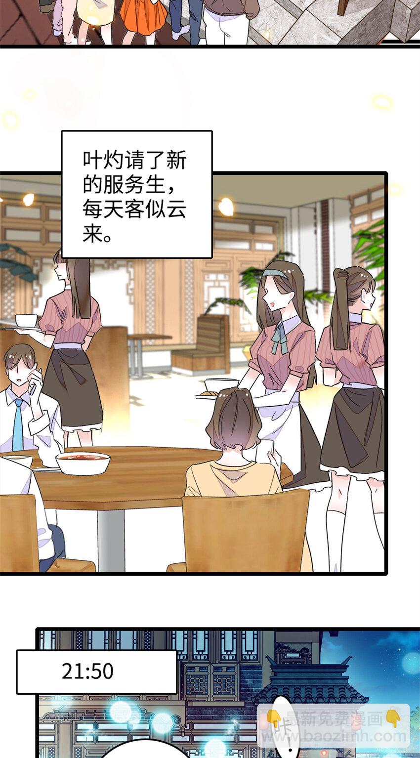 27 喜塔腊&middot;YC(1/2)-第28话