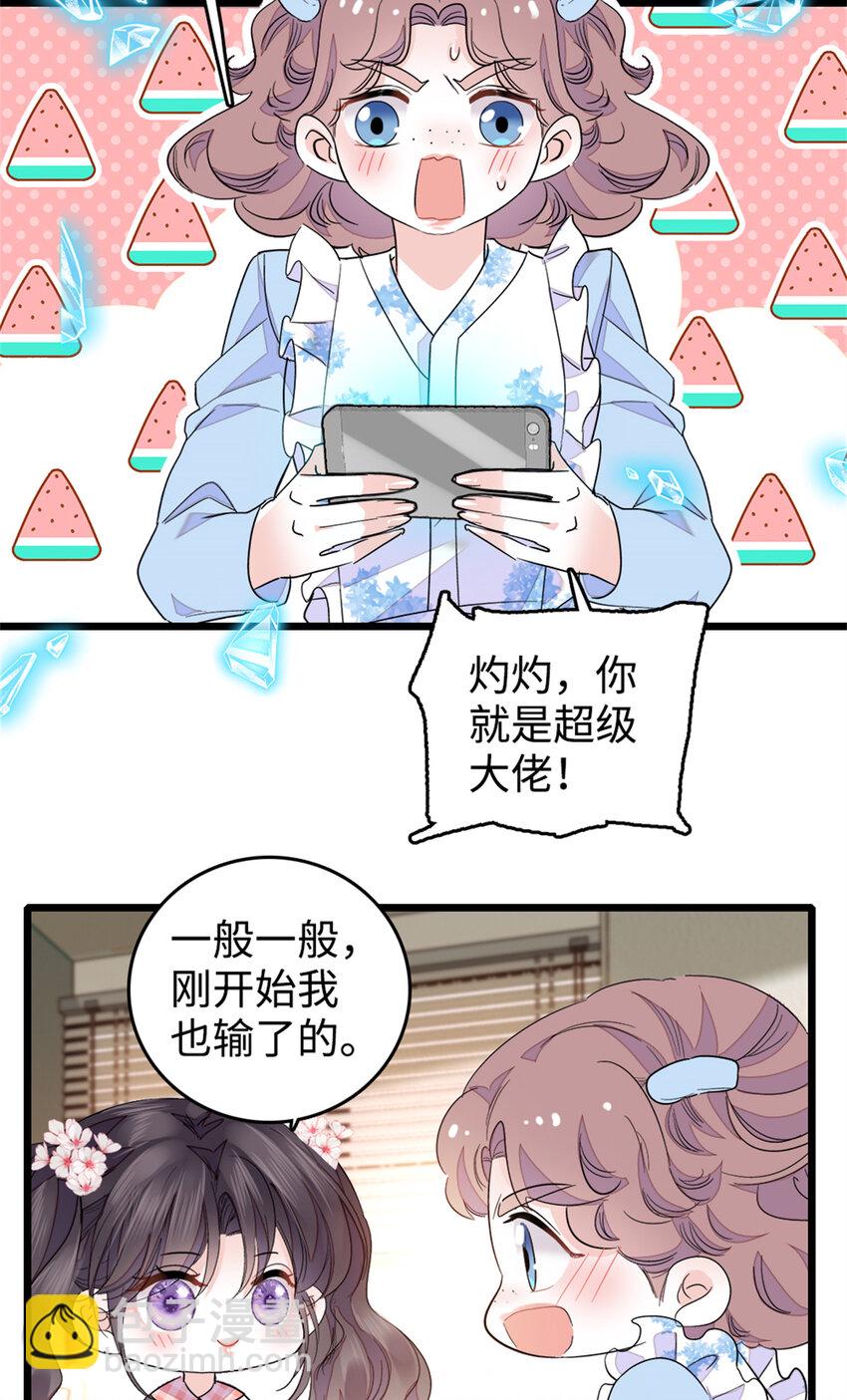 27 喜塔腊&middot;YC(1/2)-第28话