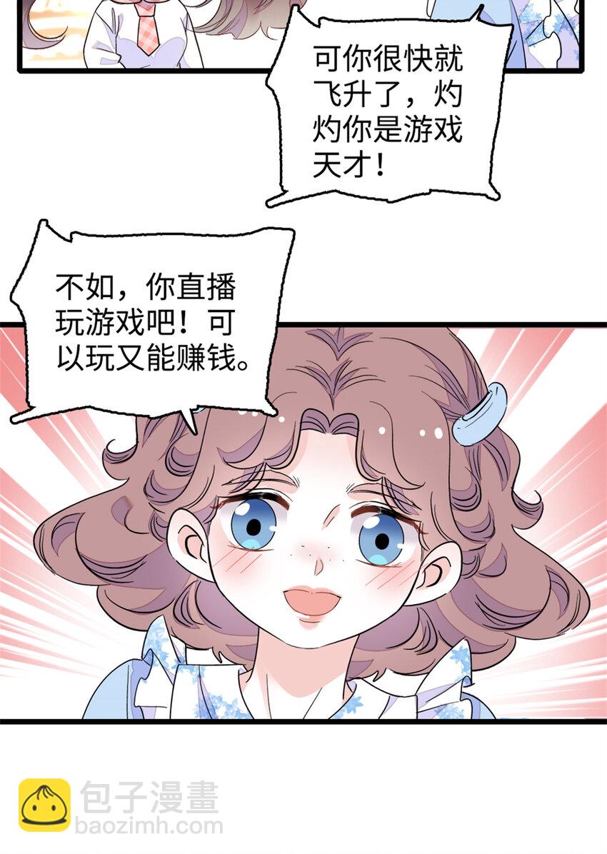 27 喜塔腊&middot;YC(1/2)-第28话