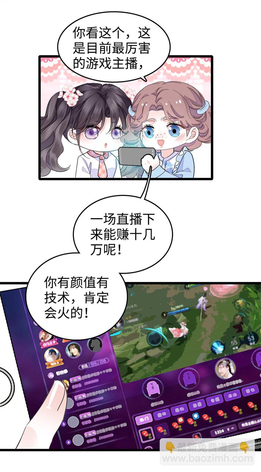 27 喜塔腊&middot;YC(1/2)-第28话