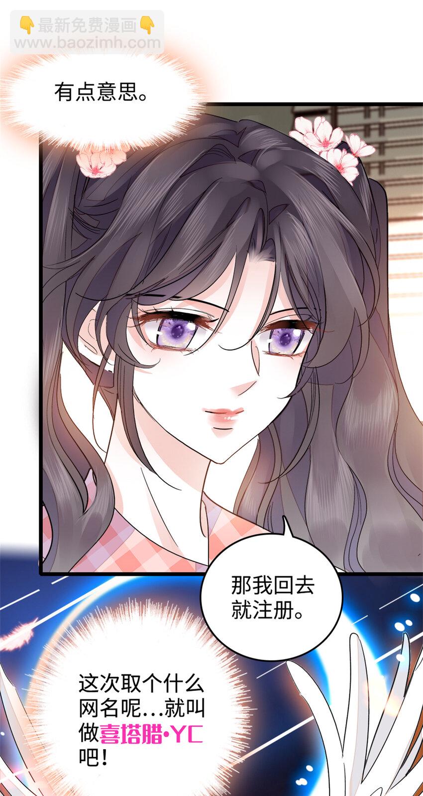 27 喜塔腊&middot;YC(1/2)-第28话