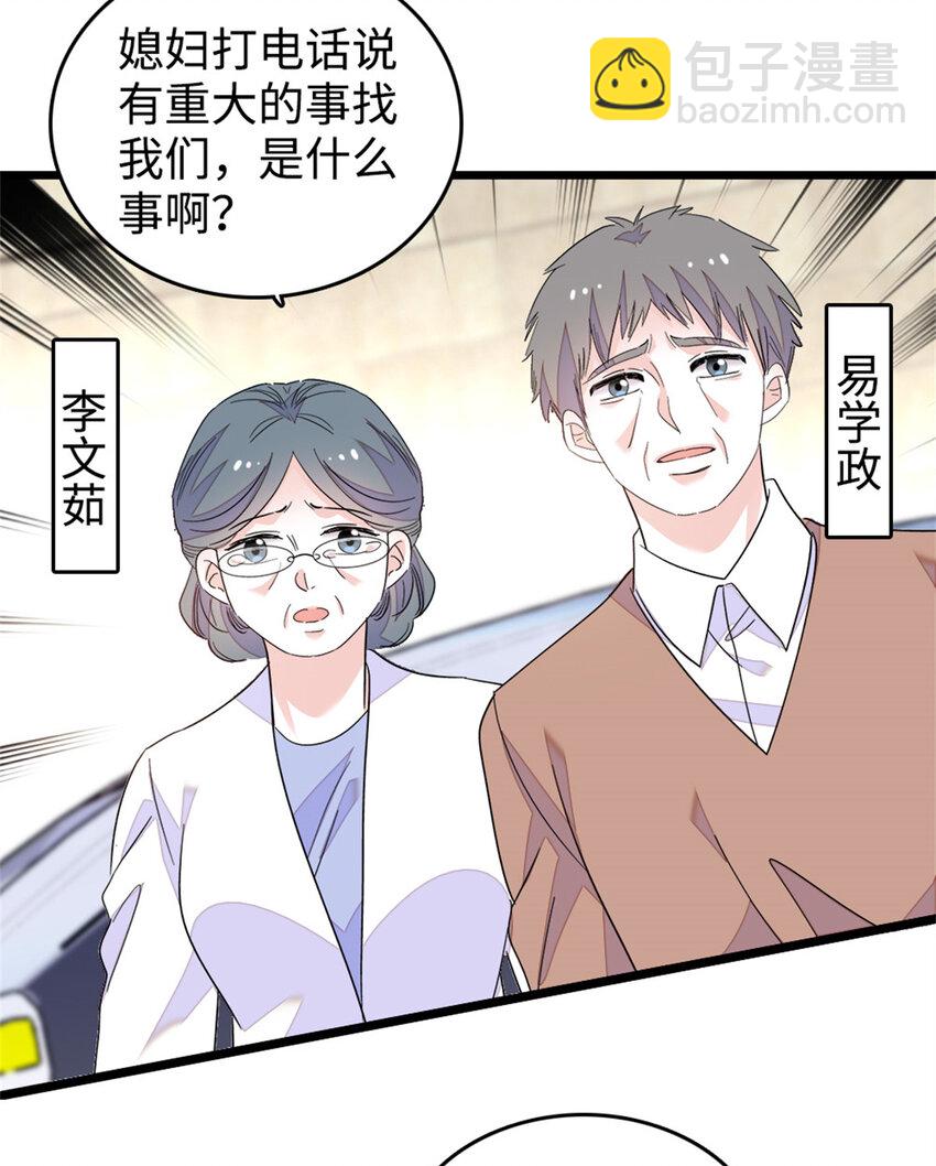 27 喜塔腊&middot;YC(1/2)-第28话