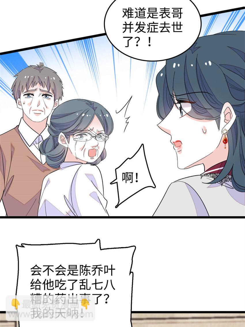 27 喜塔腊&middot;YC(1/2)-第28话