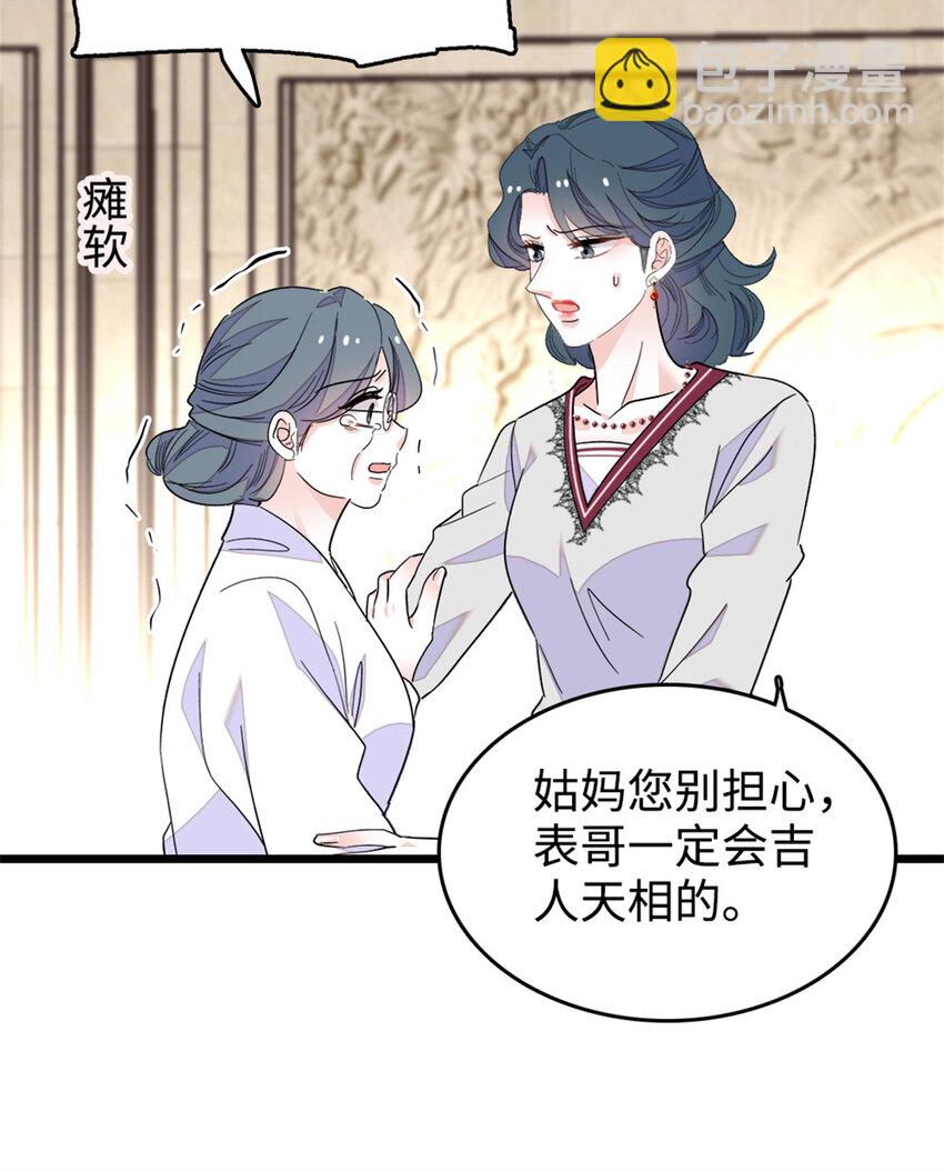 27 喜塔腊&middot;YC(1/2)-第28话