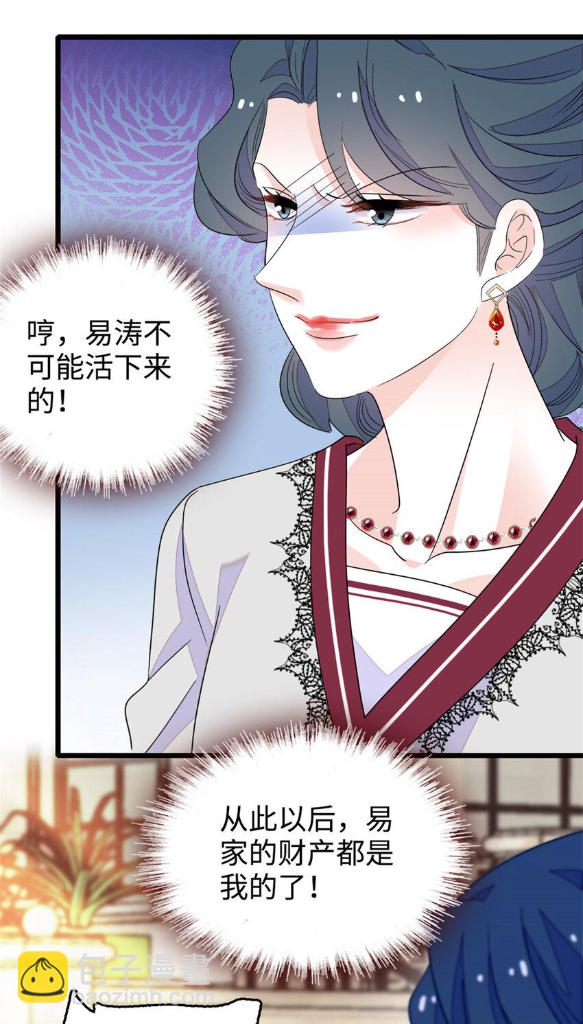 27 喜塔腊&middot;YC(1/2)-第28话