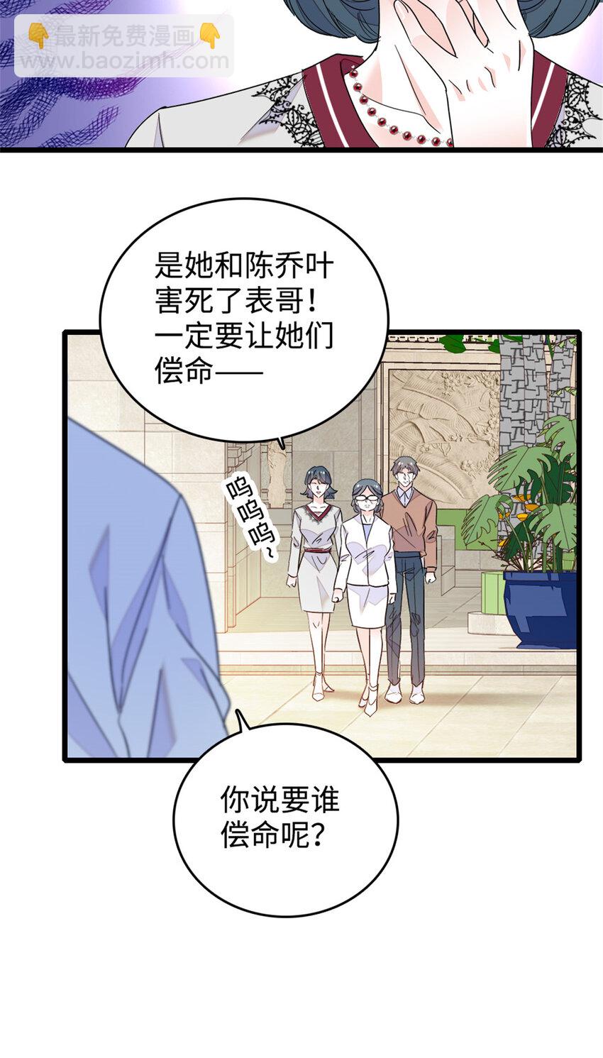 27 喜塔腊&middot;YC(1/2)-第28话