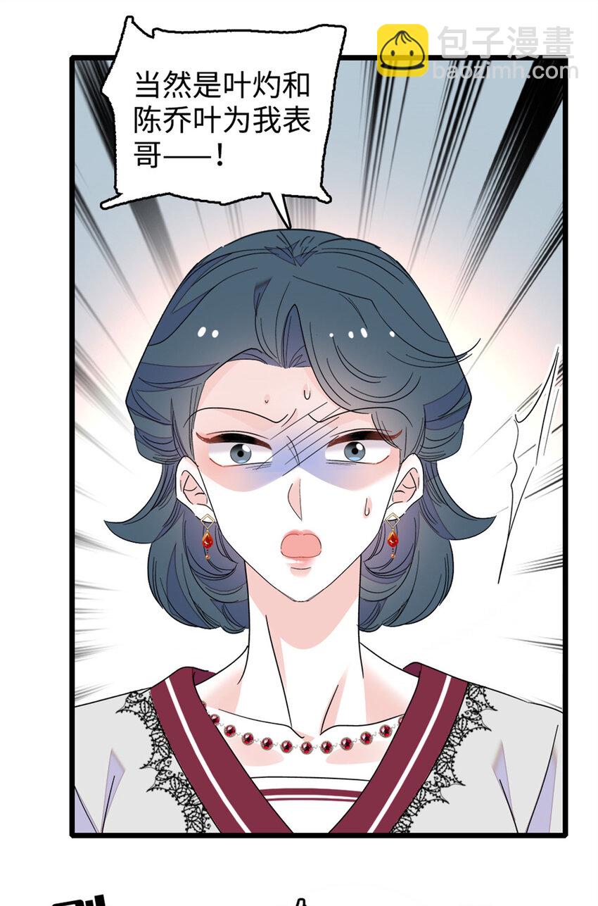 27 喜塔腊&middot;YC(1/2)-第28话