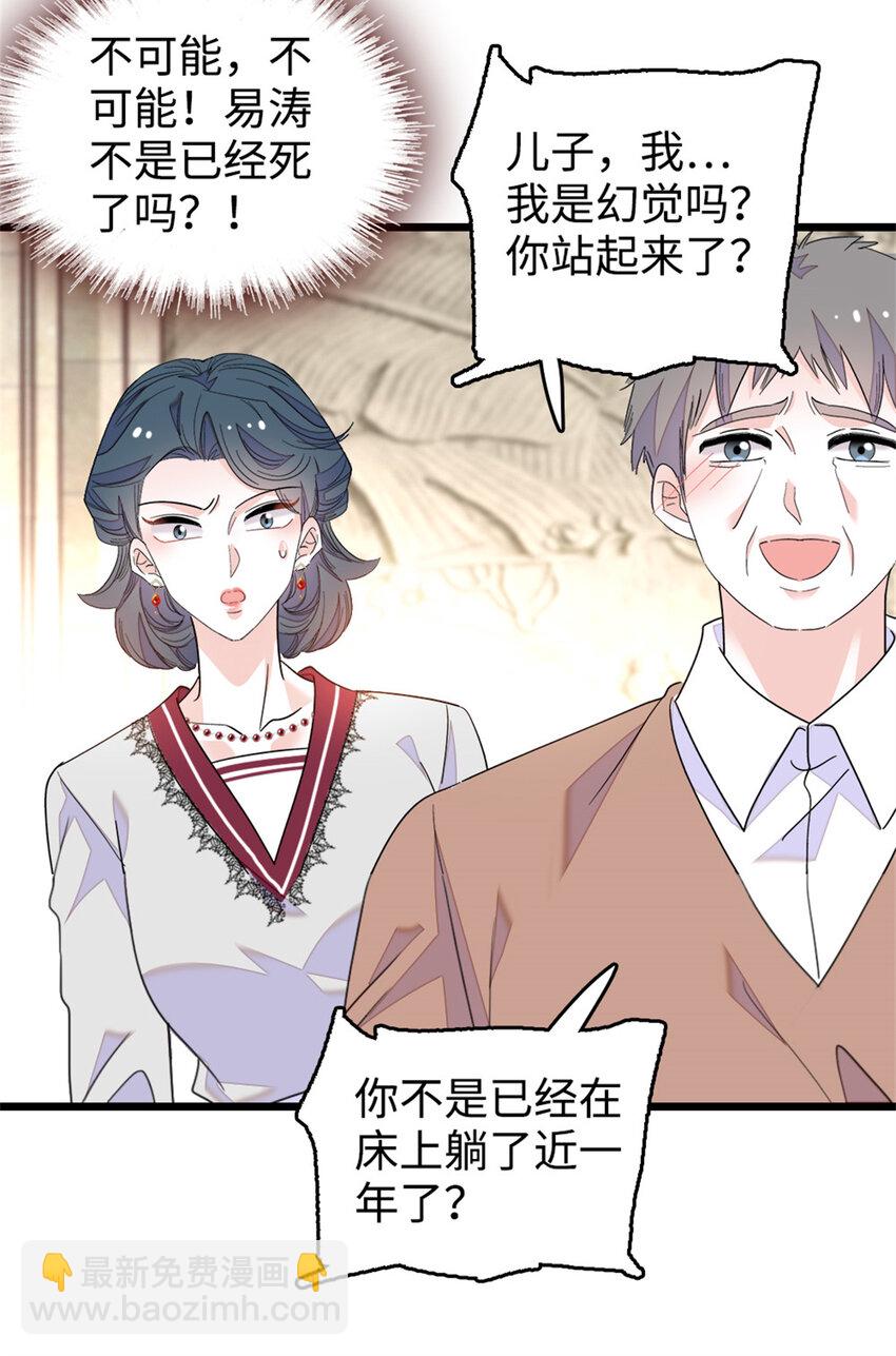 27 喜塔腊&middot;YC(1/2)-第28话